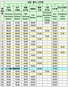 Lịch xe chạy tuyến Đài Trung - Hồ Nhật Nguyệt